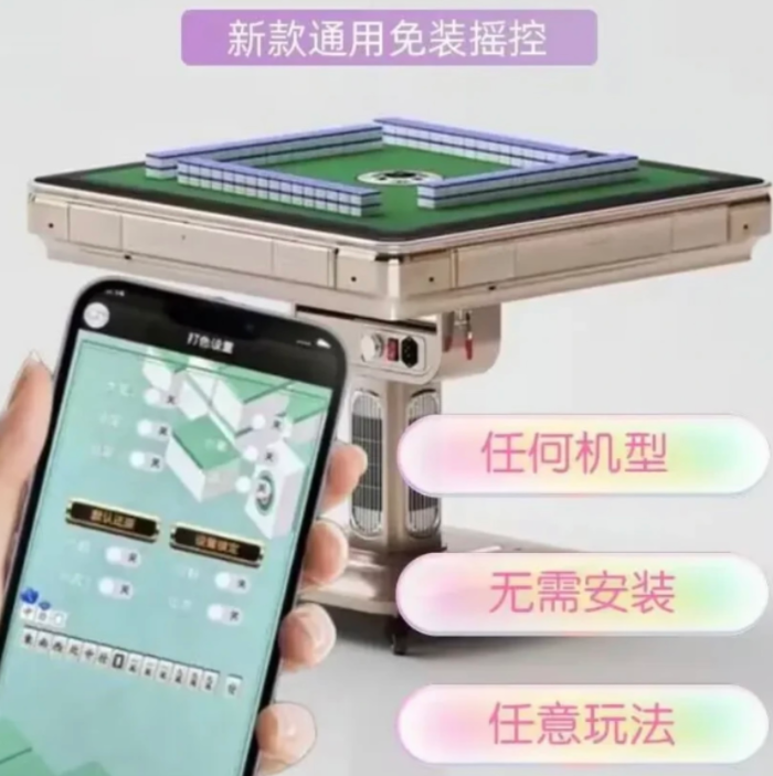 通用型麻将机助赢神器哪个好